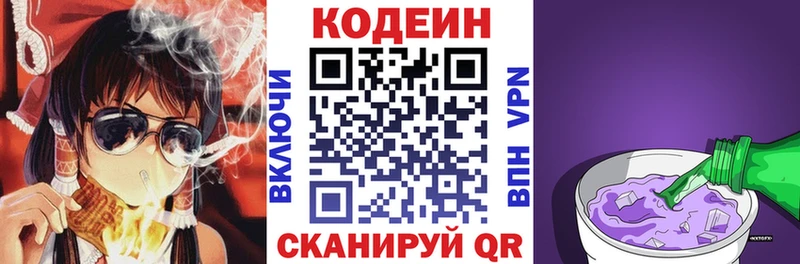 Codein Purple Drank  где купить   Дудинка 