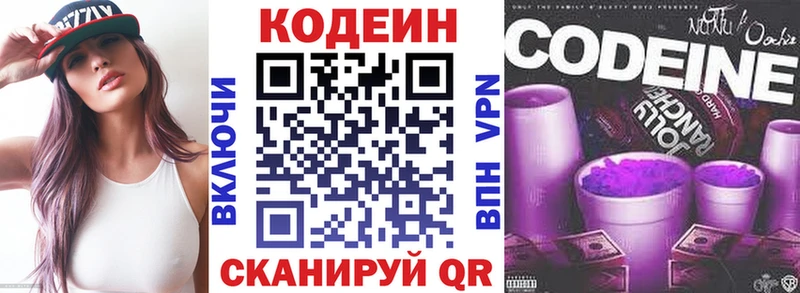 Кодеин Purple Drank Дудинка
