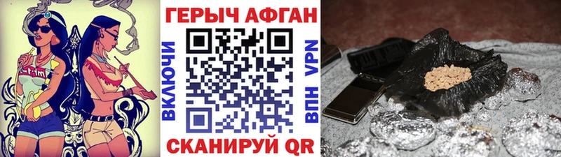 Героин хмурый  Дудинка 