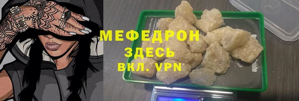 мефедрон мука Белокуриха